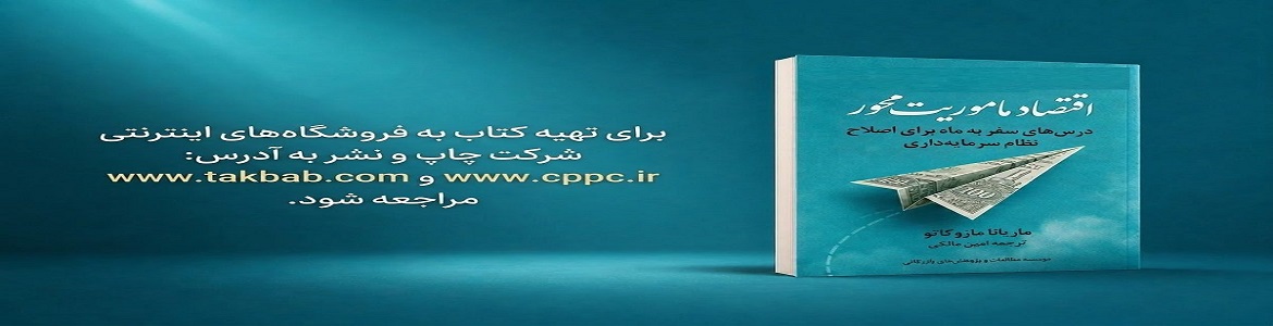 ماموریت محور